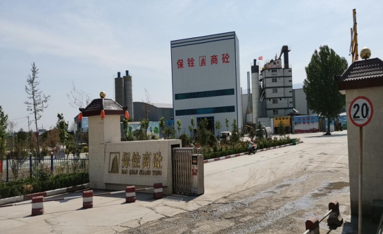 安陽(yáng)保銓商砼有限公司年加工30萬(wàn)噸瀝青混凝土、40萬(wàn)噸商品混凝土、70萬(wàn)噸水泥穩(wěn)定土項(xiàng)目調(diào)試時(shí)間公示